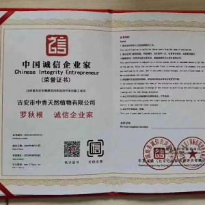 News 5: Awarded the China Honest Entrepreneur Certificate News 5: Awarded the China Honest Entrepreneur Certificate