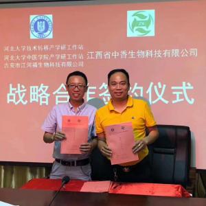 News 8: Signed strategic cooperation with the College of Traditional Chinese Medicine News 8: Signed strategic cooperation with the College of Traditional Chinese Medicine