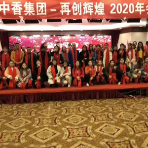 News 13: We held the annual meeting ceremony